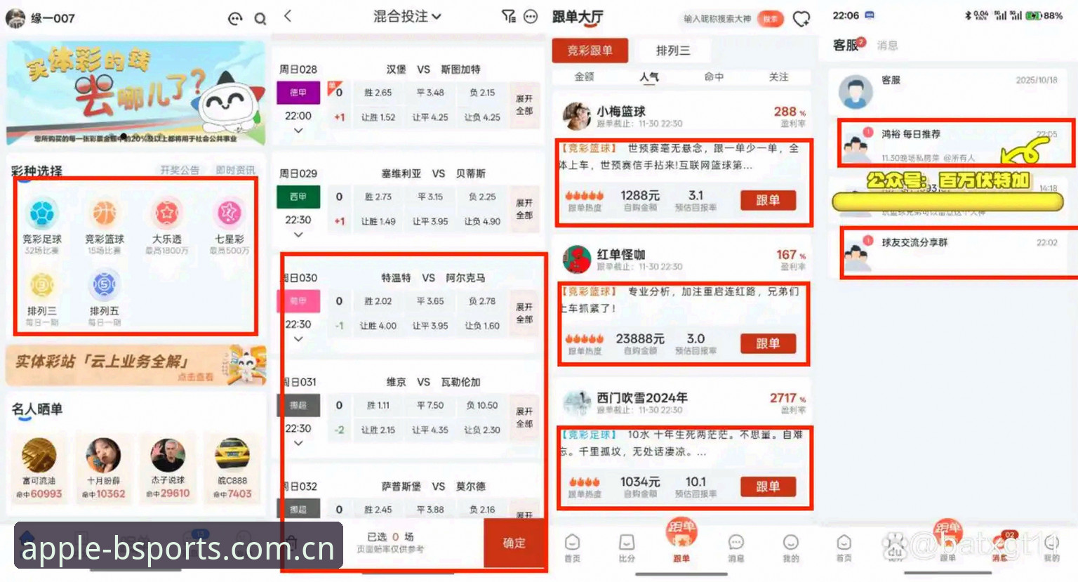 b体育苹果版2026深度评测：数字娱乐平台的全新体验报告