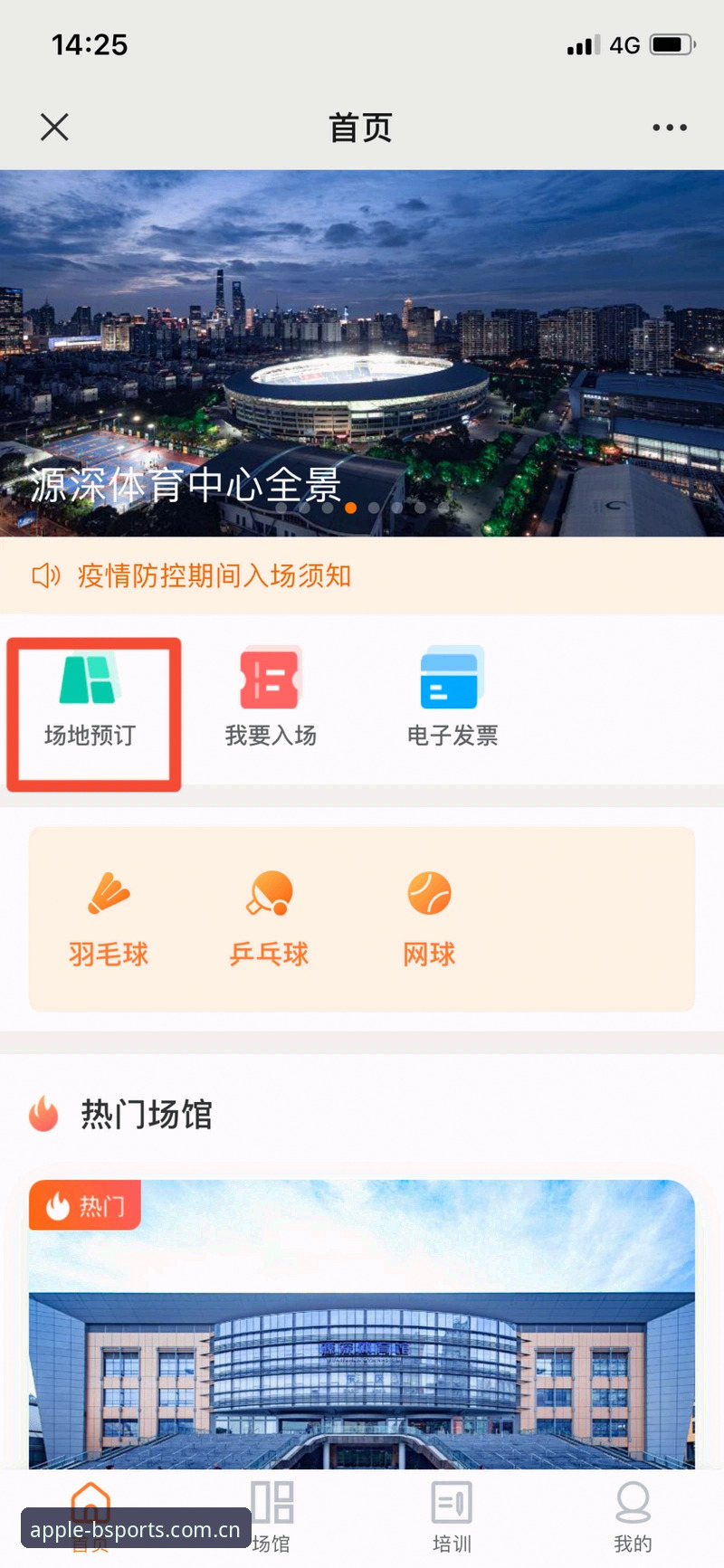 苹果用户必备：b体育支持设备实战经验与深度使用心得