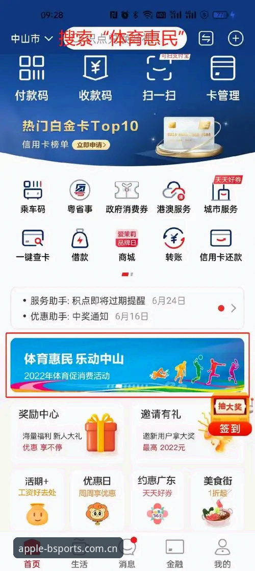 如何快速搞定b体育苹果版安装？老用户手把手教你避开常见坑