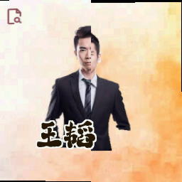 王韬